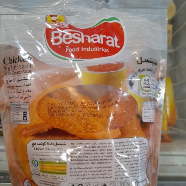 نام نامعلوم